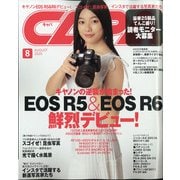 CAPA(キャパ) 2020年 08月号 [雑誌]