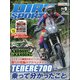 DIRT SPORTS (ダートスポーツ) 2020年 09月号 [雑誌]