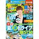 東海ウォーカー 2020年 08月号 [雑誌]