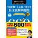 TOEIC L＆R TEST 長文読解問題集 TARGET 600 [単行本]