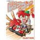 爆走兄弟レッツ＆ゴー！！ Return Racers！！<５>(コロコロコミックス) [コミック]