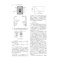 熱量測定・熱分析ハンドブック 第3版　匿名配送 熱量測定・熱分析ハンドブック 第3版 - 丸善出版 理工・医学