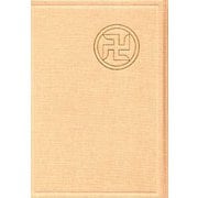 淺草寺日記〈第40巻〉自明治四年至明治五年 [全集叢書]