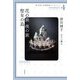 皆川博子長篇推理コレクション〈4〉花の旅 夜の旅・聖女の島 [単行本]