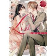 Love's（エタニティブックス） [単行本]