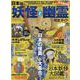 日本の妖怪と幽霊完全ガイド [ムックその他]