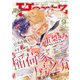 ihr HertZ (イァハーツ) 2020年 09月号 [雑誌]