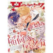 ihr HertZ (イァハーツ) 2020年 09月号 [雑誌]