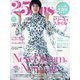 ヴァンサンカン 2020年 09月号 [雑誌]