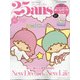 特別表紙版ヴァンサンカン 2020年 09月号 [雑誌]