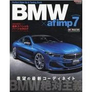 BMW×af imp 7 （'20） [ムックその他]