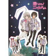 這いよれ!ニャル子さん 全話見Blu-ray