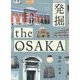発掘 the OSAKA [単行本]