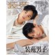 装苑 2020年 09月号 [雑誌]
