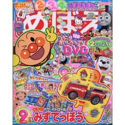 ヨドバシ Com めばえ 年 09月号 雑誌 通販 全品無料配達