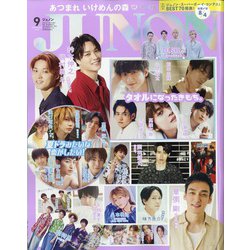JUNON (ジュノン) 2020年 09月号 [雑誌]