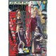 月刊 サンデー GX (ジェネックス) 2020年 08月号 [雑誌]