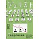 Jurist (ジュリスト) 2020年 08月号 [雑誌]