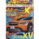 MAG X (ニューモデルマガジンX) 2020年 09月号 [雑誌]
