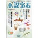 小説宝石 2020年 09月号 [雑誌]