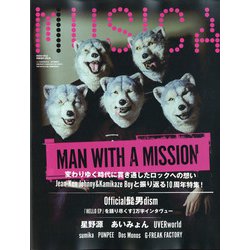 MUSICA (ムジカ) 2020年 08月号 [雑誌]