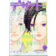 デザート 2020年 09月号 [雑誌]