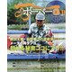 bobber 2020年 09月号 [雑誌]