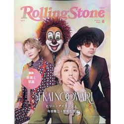 Rolling Stone Japan(ローリングストーンジャパン) 2020年 08月号 [雑誌]