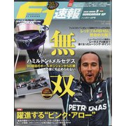 F1 (エフワン) 速報 2020年 8/6号 [雑誌]