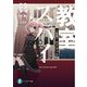 スパイ教室03 《忘我》のアネット （富士見ファンタジア文庫） [文庫]
