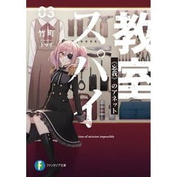 ZIPPO アニメ スパイ教室 アネット 忘我 ジッポ ライター
