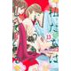 私たちはどうかしている（13）(BE　LOVE　KC) [コミック]
