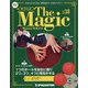 隔週刊 ザ・マジック 2020年 8/25号(38) [雑誌]