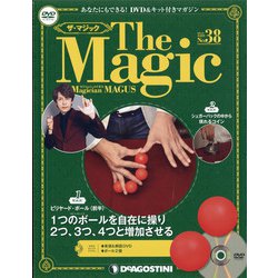 隔週刊 ザ・マジック 2020年 8/25号(38) [雑誌]