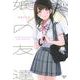 娘の友達（5）(モーニング　KC) [コミック]