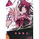 左手のための二重奏（2）(マガジンエッジKC) [コミック]