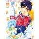 はたらく細菌（7）(KCデラックス) [コミック]