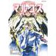 SHAMAN　KING　マルコス（1）(マガジンエッジKC) [コミック]