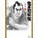 鬼平犯科帳<71巻>-鬼の助太刀（SPコミックスコンパクト） [コミック]