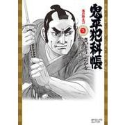 鬼平犯科帳<71巻>-鬼の助太刀（SPコミックスコンパクト） [コミック]