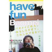 have fun [単行本]