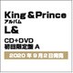 King & Prince／L&