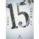 15秒の旅〈第2巻〉 [単行本]
