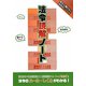 法令読解ノート [単行本]
