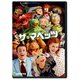 ザ・マペッツ [DVD]