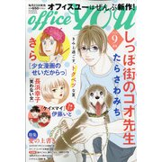 office you (オフィス ユー) 2020年 09月号 [雑誌]