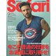 Safari(サファリ) 2020年 09月号 [雑誌]