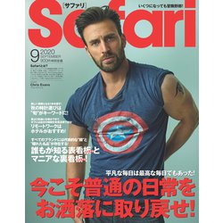 Safari(サファリ) 2020年 09月号 [雑誌]