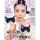 SPUR (シュプール) 2020年 09月号 [雑誌]