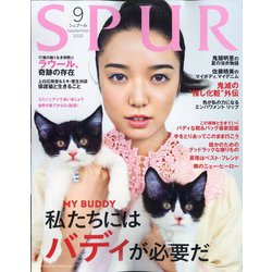 SPUR (シュプール) 2020年 09月号 [雑誌]